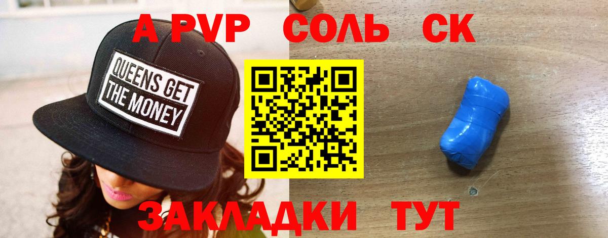 А ПВП Crystall Городец