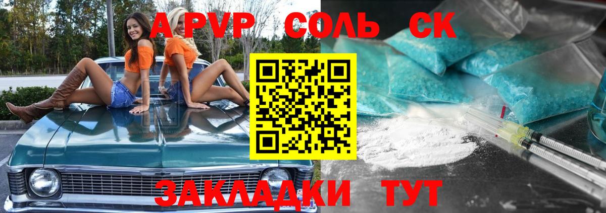 Alpha PVP крисы CK  A PVP Соль  Вход с VPN  Городец  Alpha PVP  А ПВП Crystall 