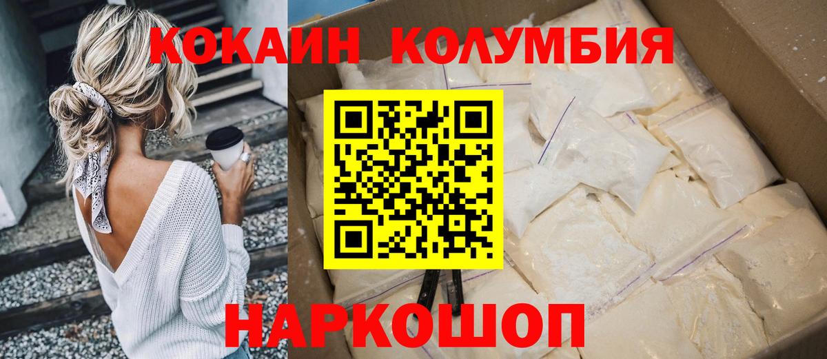 Городец  COCAIN 97%  Вход с VPN 
