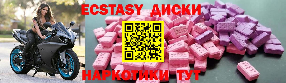 Ecstasy ешки Городец