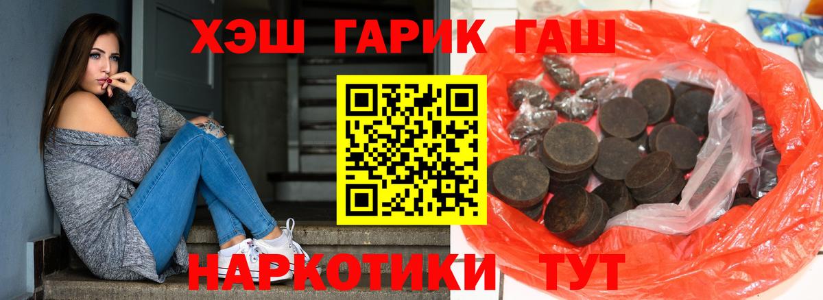Городец  Гашиш Cannabis  Гашиш  ГАШ 40% ТГК  Вход с VPN 