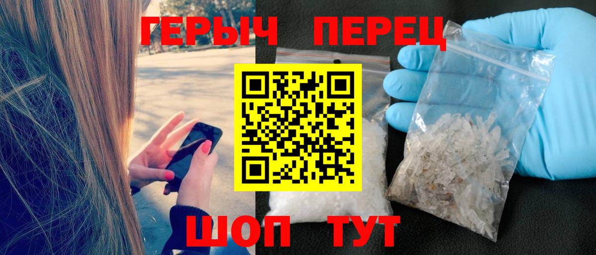 Героин  Героин герыч  Вход с VPN  Городец 