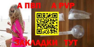 а пвп мука Шебекино