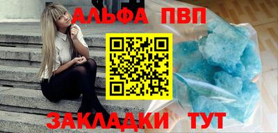 а пвп мука Шебекино