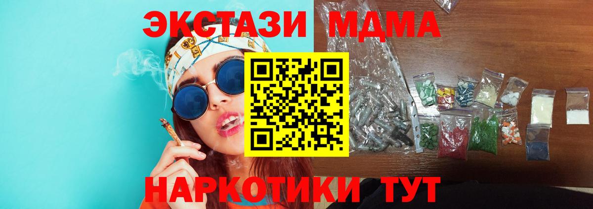 Городец  МДМА кристаллы  MDMA  MDMA Molly  Вход с VPN 