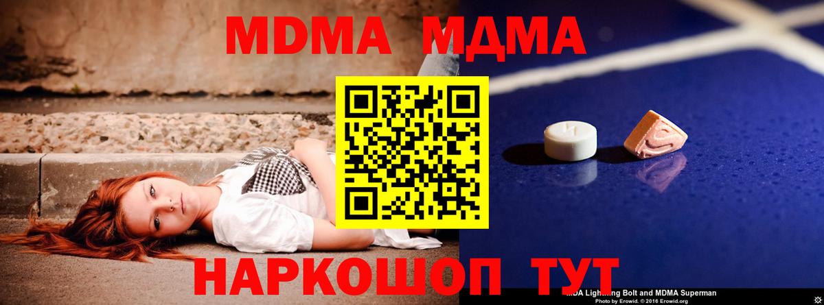 МДМА Molly Городец