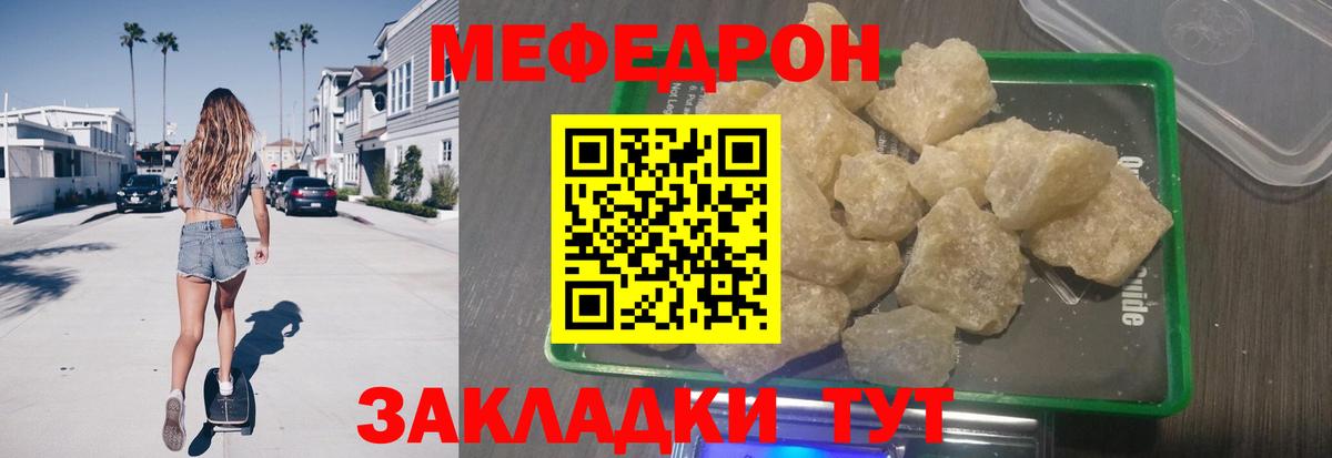 МЕФ мука Городец