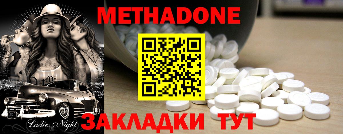 Городец  МЕТАДОН мёд  МЕТАДОН кристалл  Вход с VPN 