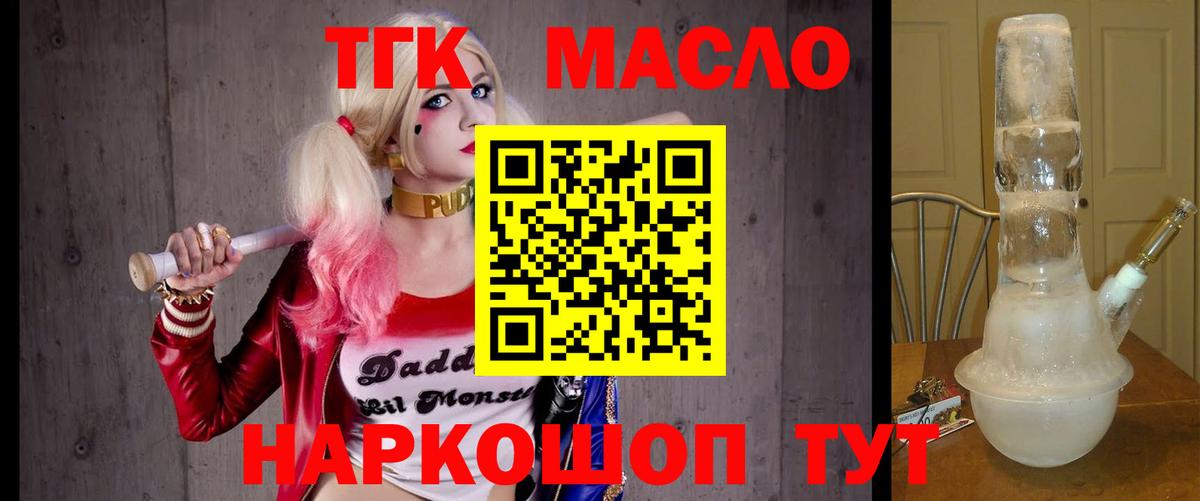 сколько стоит  ТГК Wax  ТГК THC oil  Вход с VPN  Городец 
