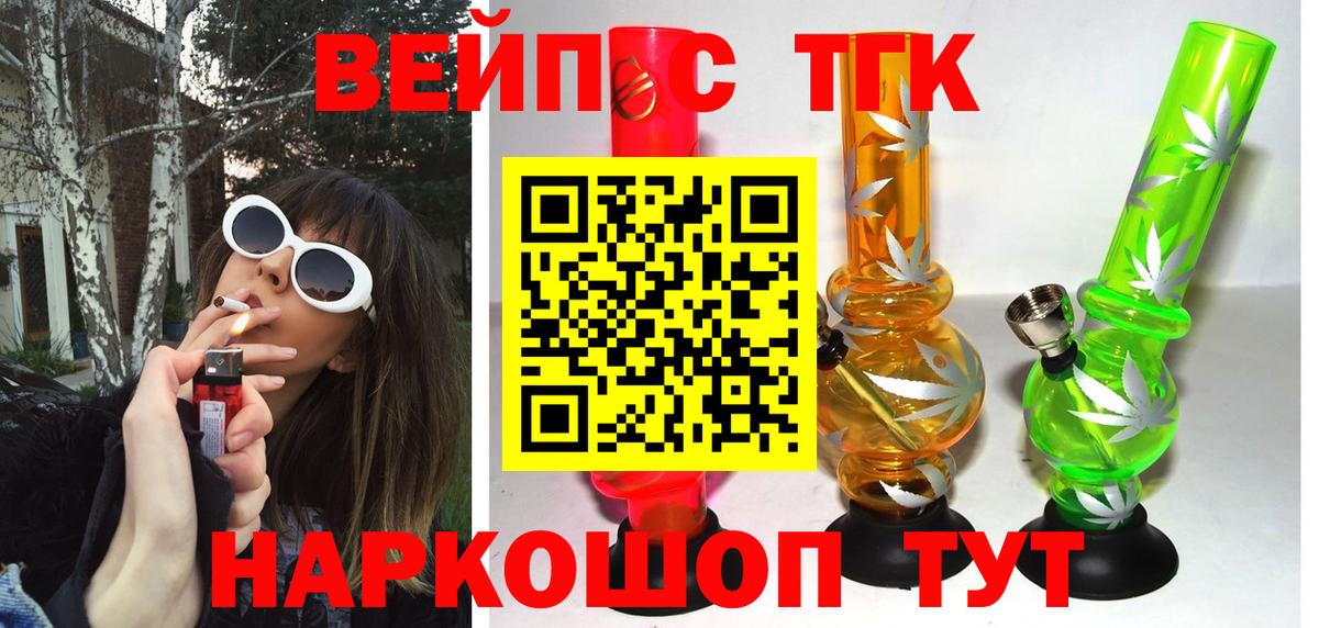 Дистиллят ТГК жижа Городец