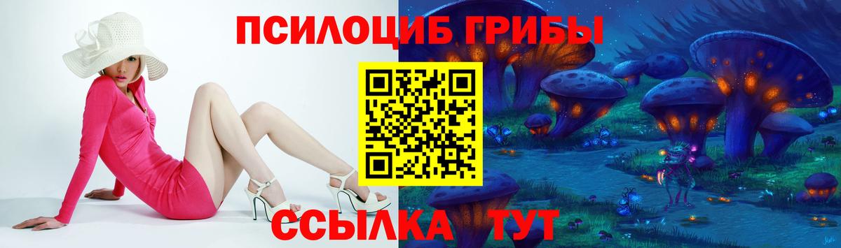 Галлюциногенные грибы Magic Shrooms  Вход с VPN  Городец 